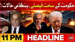 Iran US War | Fuel Prices Set to Rise | BOL News Headlines At 11 PM | Schools & Govt Offices CLOSED