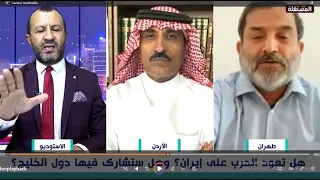 Iranian to Gulf Arabs: Arab Peoples Stand with Iran Because It Fights America.. Watch the Response