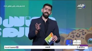 الناس اللي بتنتقد منتخب مصر Ai مش حقيقيين.. محمد طارق أضا يفتح النار: أنتم بلا مشاعر