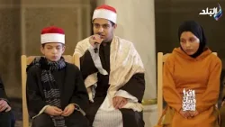 اقرأ وربك الأكرم الحلقة الكاملة 20-3-2026