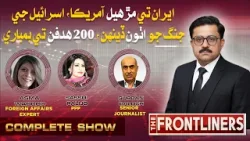 The Frontliners | Amir Supro | 07 March 2026 | Awaz Tv News