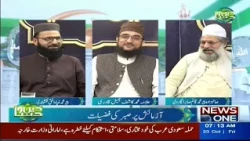 Deen-o-Dunya | Islamic Talk Show | Quran, Hadith & Life Guidance  | 23 October 2026 | News One