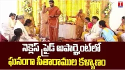Sita Rama Kalyanam Celebrated Grandly at Necklace Pride Apartments | Kavadiguda | T News