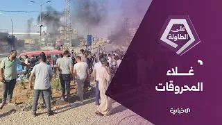 وزارة الطاقة: تعديل أسعار المحروقات مؤقت ونتيجة ظروف دولية استثنائية