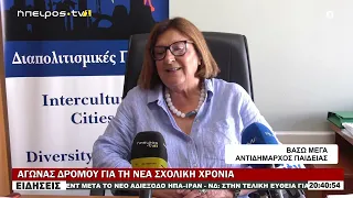 ΑΓΩΝΑΣ ΔΡΟΜΟΥ ΓΙΑ ΤΗ ΝΕΑ ΣΧΟΛΙΚΗ ΧΡΟΝΙΑ
