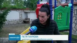 Родители от Пловдив алармират за инцидент в детски образователен център в града - Новините на NOVA