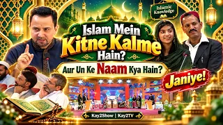 Islam Mein Kitne Kalme Hain Aur Un Ke Naam Kya Hain? Janiye | Islamic Knowledge | Kay2Show | Kay2TV