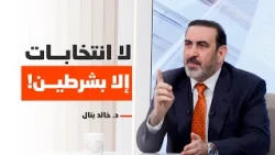 Khaled Battal Sees Only Two Options for the Fate of Local Elections: Postponement or Consolidation