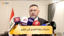 #Nineveh.. Outcomes of Al-Zaidi's visit on the local government's agenda in the province