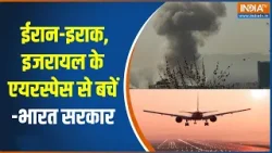 Iran-US War Update: ईरान-इराक, इजरायल के एयरस्पेस से बचें- DGCA | Travel advisory for middle east