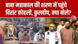 Ujjain Mahakaleshwar Temple पहुंचे Cricketer Virat Kohli, Kuldeep Yadav,भस्म आरती में लिया भाग