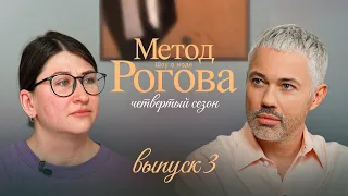 Rogov Method Master Digital 050