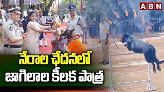 నేరాల ఛేదనలో జాగిలాల కీలక పాత్ర | Canines Passing out Parade in Mangalagiri | ABN