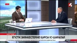 Егістік зиянкестеріне қарсы іс-шаралар. Сәкен Қаныбеков Егістік зиянкестеріне қарсы іс-шаралар. Сәкен Қаныбеков