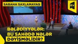 Bələdiyyələr işinin öhdəsindən gələ bilirmi? "Sabaha saxlamayaq", 16.02.2026