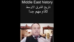 د . عماد شمعون يلخص أكاذيب التاريخ والغزو الذي سموه فتوحات ب 3 دقائق