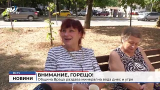 RM TV: Обедна емисия новини - 06.08.2026