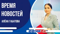 В Сочи убирают мусор после праздников | ВРЕМЯ НОВОСТЕЙ 14.01.2026