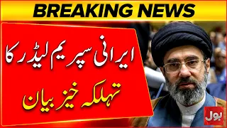 Iran’s Supreme Leader Makes a Shocking Statement! | Major Message | Breaking News