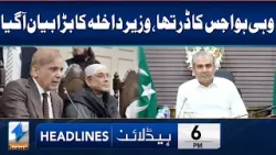Interior Minister Mohsin Naqvi Big Statement | Headlines 6 PM | 18 Apr 2024 | Khyber News | KA1P