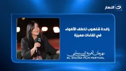 Raghida Chalhoub steals the spotlight in exclusive interviews with Caroline Azmy, Khaled El Sawy,...