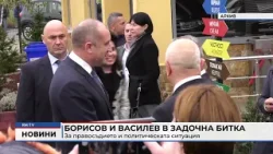 RM TV: Борисов и Василев в задочна битка за правосъдието и политическата ситуация