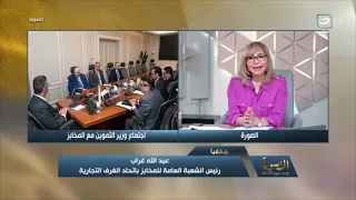 هل يزيد سعر رغيف الخبز؟ .. التموين تعلن موعد التنفيذ.. الخصم المباشر على منظومة دعم الخبز !