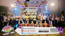  นครพนมจัดใหญ่งานสงกรานต์ออนซอนถนนข้าวปุ้น..ยกระดับความหลากหลายวัฒนธรรม