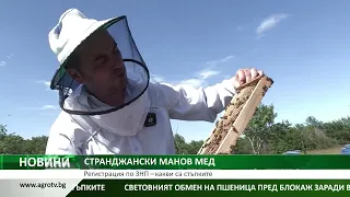 Регистрация по ЗНП – какви са стъпките
