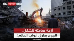 هل تبدأ أزمة جوع عالمية جديدة بسبب الحرب مع إيران؟