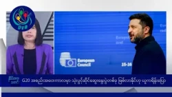 တိုက်ခိုက်မှုတွေမှာ ပါဝင်ပတ်သက်မှု မရှိဘူးလို့ အီရန် ငြင်းဆို🌏 နိုင်ငံတကာ သတင်းများ - DVB News