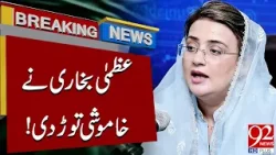 Azma Bukhari Breaks Silence: Shocking Statements Revealed | Breaking News | 92NewsHD