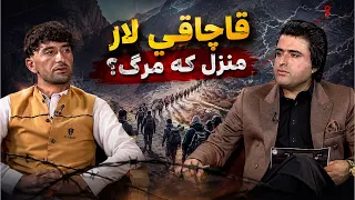 Rabat , Story of Afghan Deportees , EP 395 |رباط