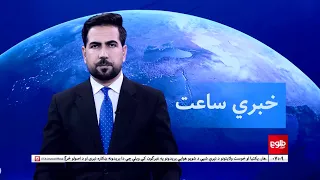 TOLOnews 7:00 PM News Headlines - October 24, 2026