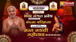 Pkg 01 Mangal Pravesh, Parwat Vandana, Giridih (J.H.) मंगल प्रवेश,पर्वत वंदना,गिरिडीहे || J03918