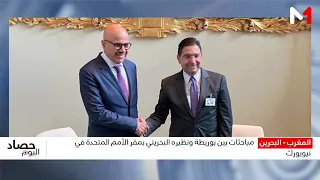 New York: Discussions Between Bourita and His Bahraini Counterpart