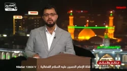 منكم واليكم (11): برامج قناة الامام الحسين عليه السلام الفضائية ،الرادود محمد السيلاوي بهاء الغرابي