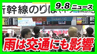 "Level 3 Heavy Rain Warning" issued for Osaka City and surrounding areas; Shinkansen services fac...