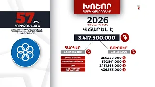 «Բարսիս» ընկերությունը 2026-ի հունվար-հունիսին 3 մլրդ 417 մլն դրամի հարկ ու տուրք է վճարել