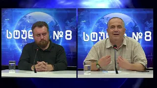 ბექა თავბერი (კაპანაძე) და გეგა ხვედელიძე - საავტორო გადაცემა (ნაწილი I) | 13.08.2026