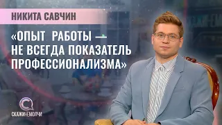 Teacher at Secondary School No. 4 in Minsk, HR Inspector | Nikita Savchin | Say It Don't Keep It ...