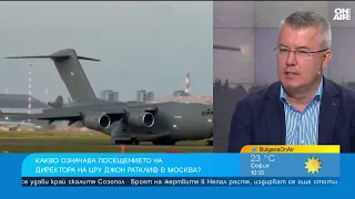 Посещението на шефа на ЦРУ в Москва не е случайно - да очакваме ли край на войната в Украйна?