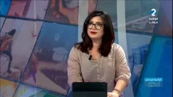 الثانية مباشر: تونس بثلاثة ألوان ليوم 30-12-2025 الثانية مباشر: تونس بثلاثة ألوان ليوم 30-12-2025