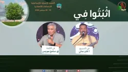 الاجتماعات الأنتعاشية - الكنيسة الإنجيلية بالإسماعيلية - (3) - 14 سبتمبر 2025 | قناة الكرمة