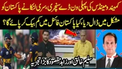 Kamindu Mendis Maiden ODI Century | Sri Lanka vs Pakistan Final | Pakistan Winning Strategy