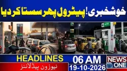 Petrol Prices Reduced Again | Latest Update | 06 AM News Headlines | News One