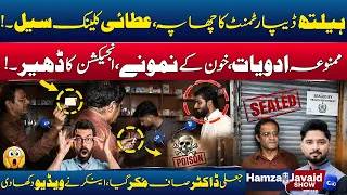 Quack Clinic Busted & Sealed! - Health Department Takes Major Action - Exclusive Video - 24 News HD