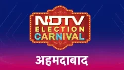 Gujarat में BJP लगाएगी क्लीन स्वीप की 'हैट्रिक' या Congress करेगी वापसी? | NDTV Election Carnival