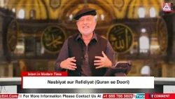 Nasbiyat aur Rafidiyat (Quran se Doori) | Islam in Modern Time | Awaz Ent