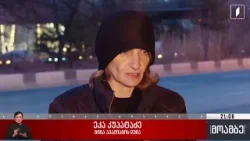 გიგა ავალიანის გარდაცვალების ბრალდებულებს ბრალი დაუმძიმდათ